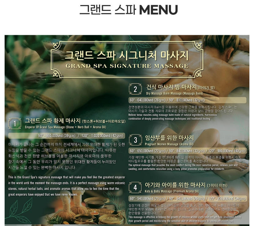 베트남 나짱 : 그랜드 스파 이용하기