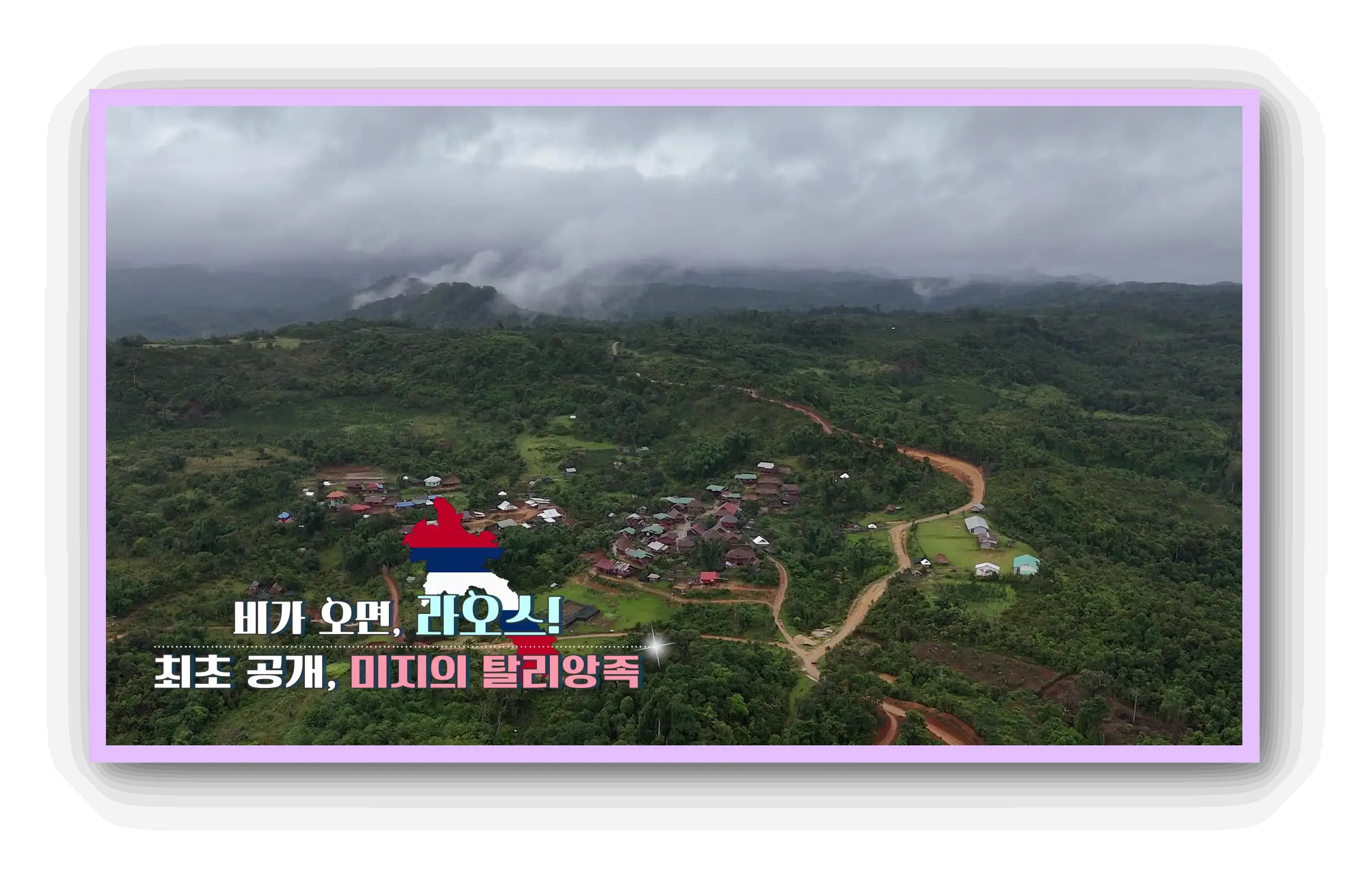 세계테마기행 재방송