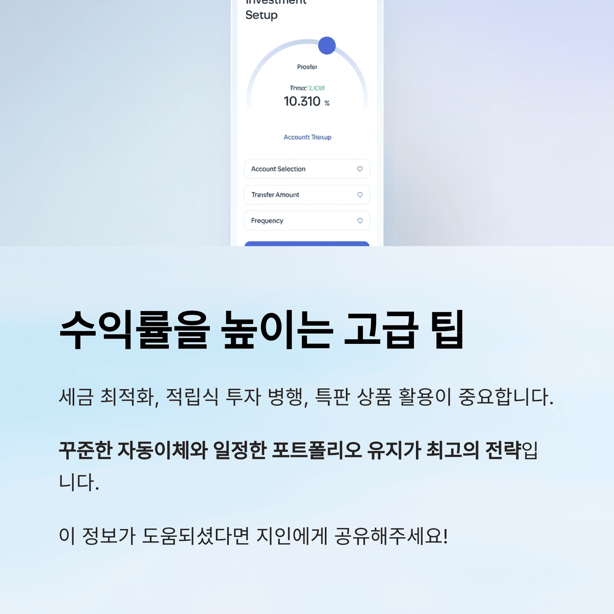 개인금융