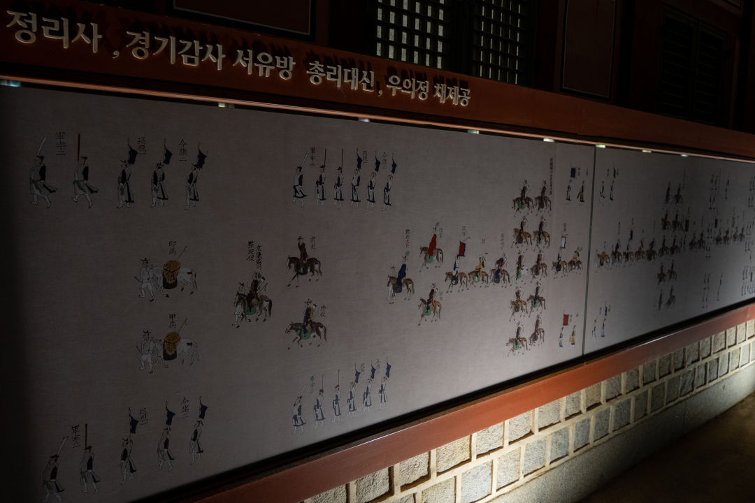 수원 화성행궁 벽화