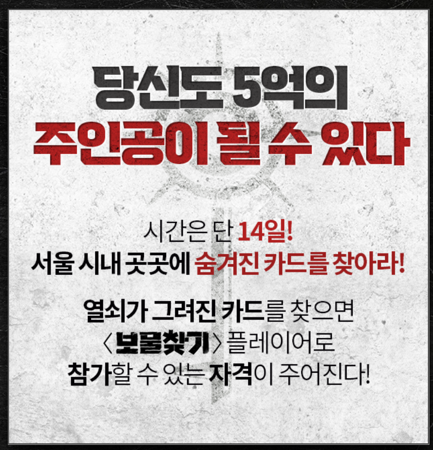 보물찾기
