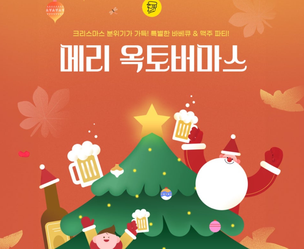 2024/할로윈/축제/열리는/대표 장소