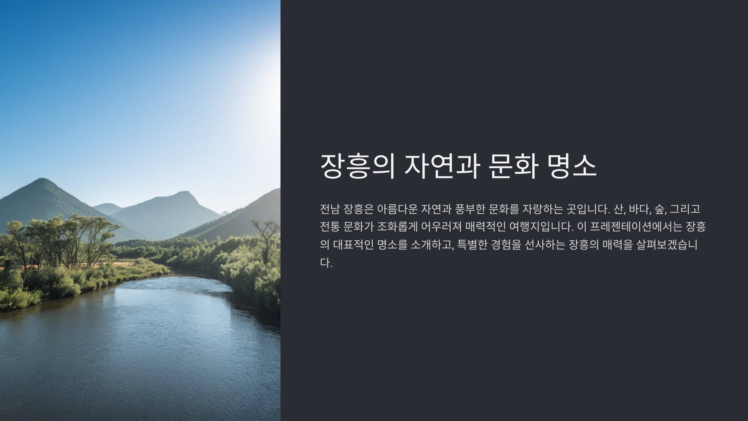 장흥 가볼만한곳 베스트10