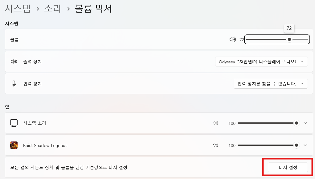 개별적인 볼륨의 초기화