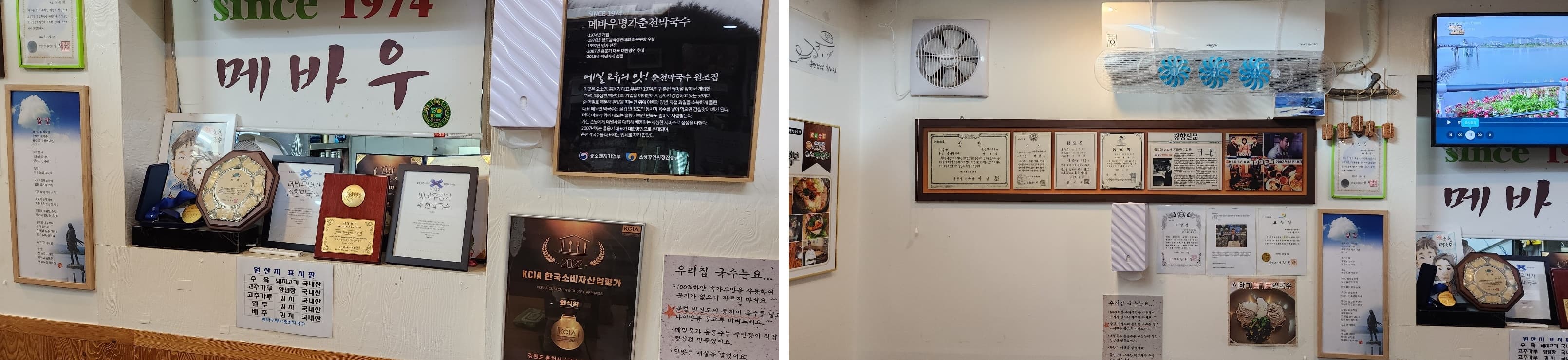 춘천막국수 맛집 추천