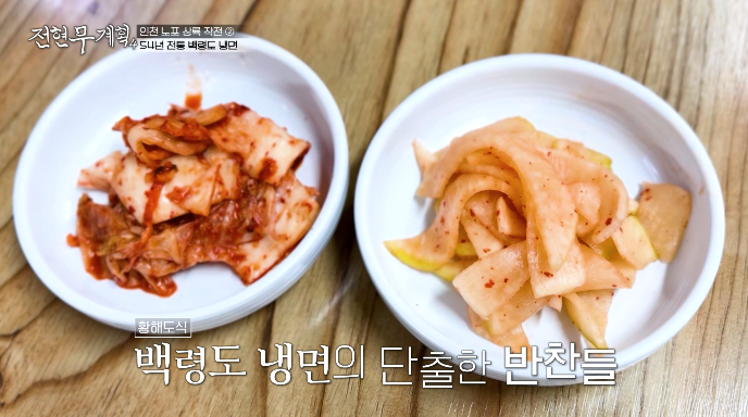 배추김치-무김치