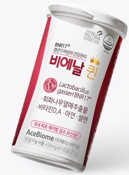 비에날퀸