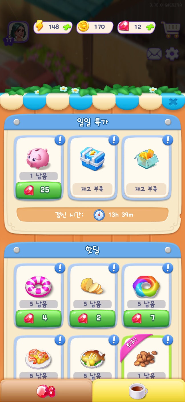 가십하버 에너지 일일 특가 &middot; 핫딜 이미지