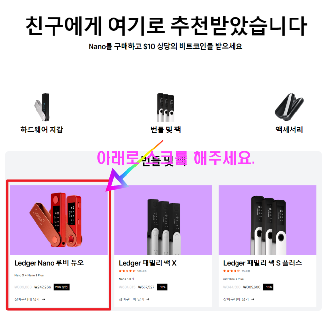 렛저 공식 홈페이지 접속 후 아래로 스크롤 해주세요.