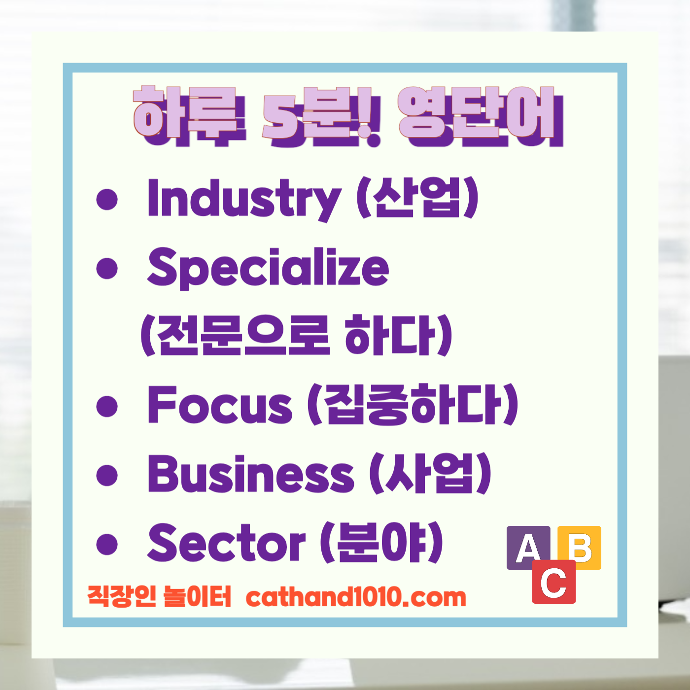 비즈니스영어