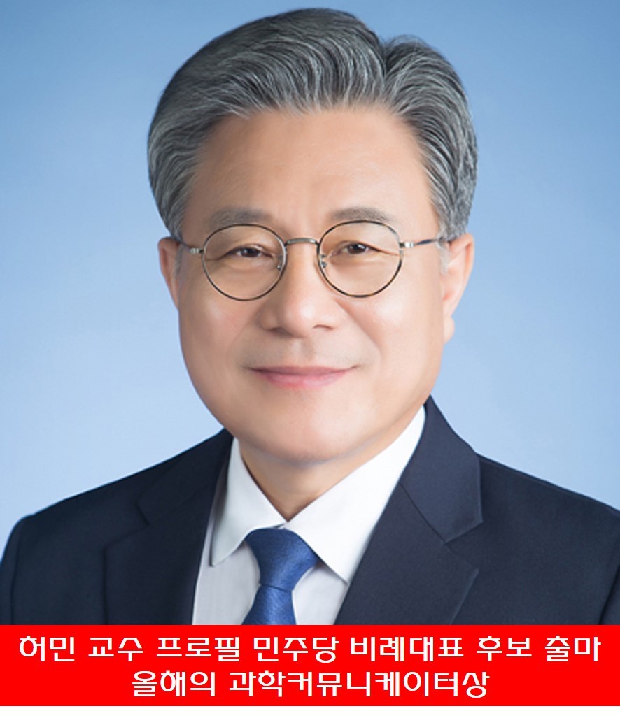 허민 교수 프로필 사진