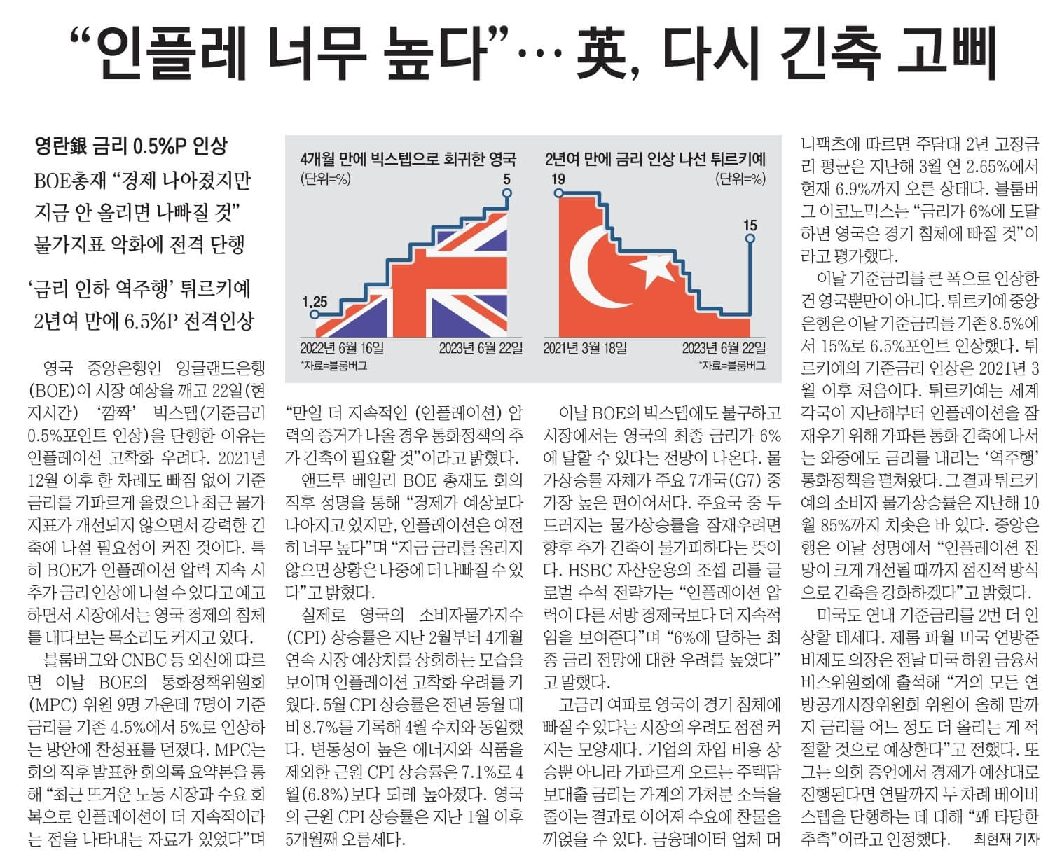 6월 23일 금 신문스크랩3