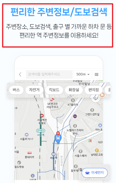 서울 지하철 노선도 크게보기