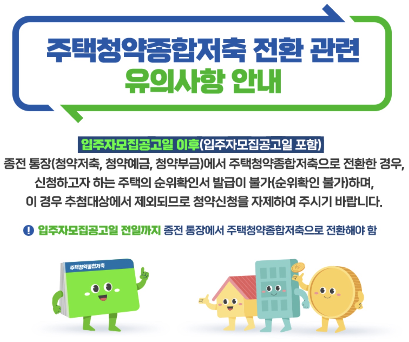 2025 든든전세주택 신청방법 6단계 완벽 정리