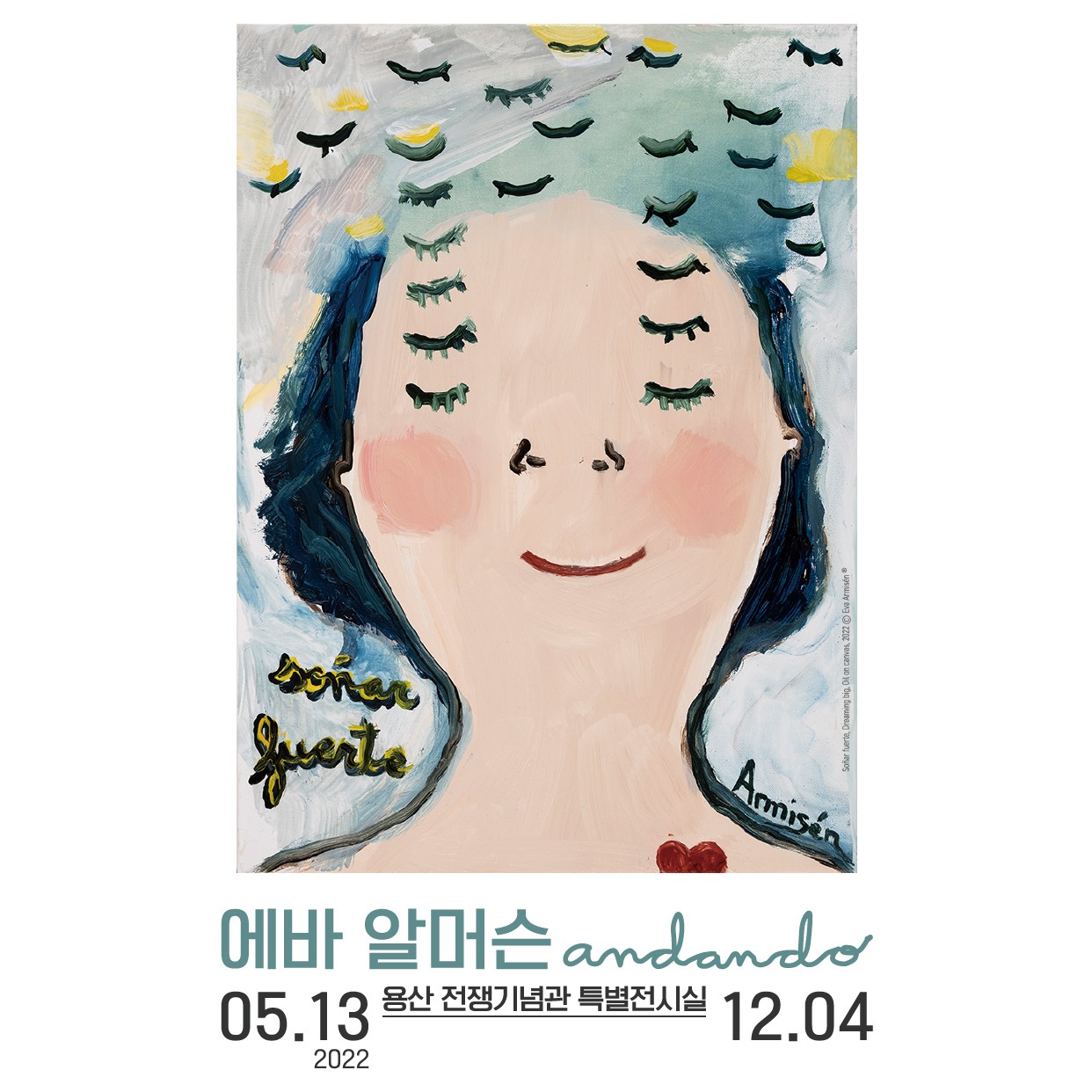 지금 가장 인기있는 서울 전시회 정보 합스부르크 600년 하리보 전시회 포함