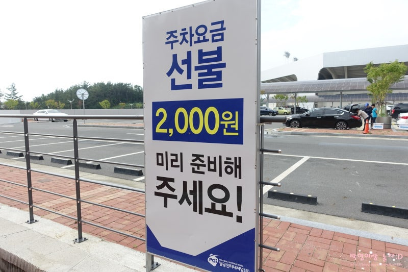 삼성 라이온즈파크 주차 꿀팁 &amp;#124; 위치&middot;요금&middot;교통 안내