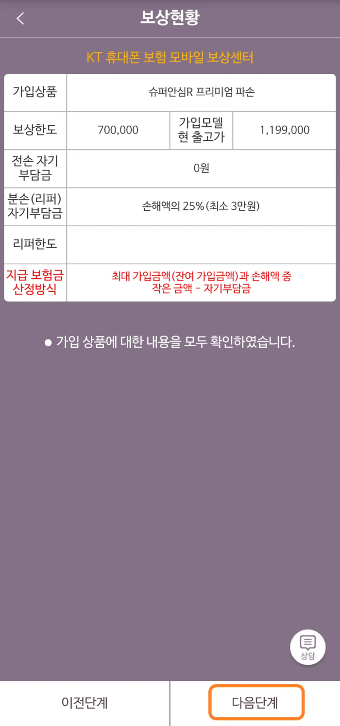 보험금액 청구방법