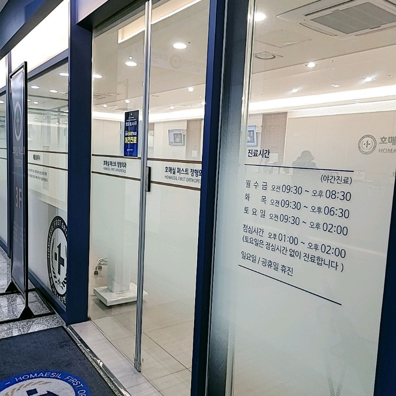 권선구 고색동 정형외과 유명하고 잘하는 곳 추천 TOP 5