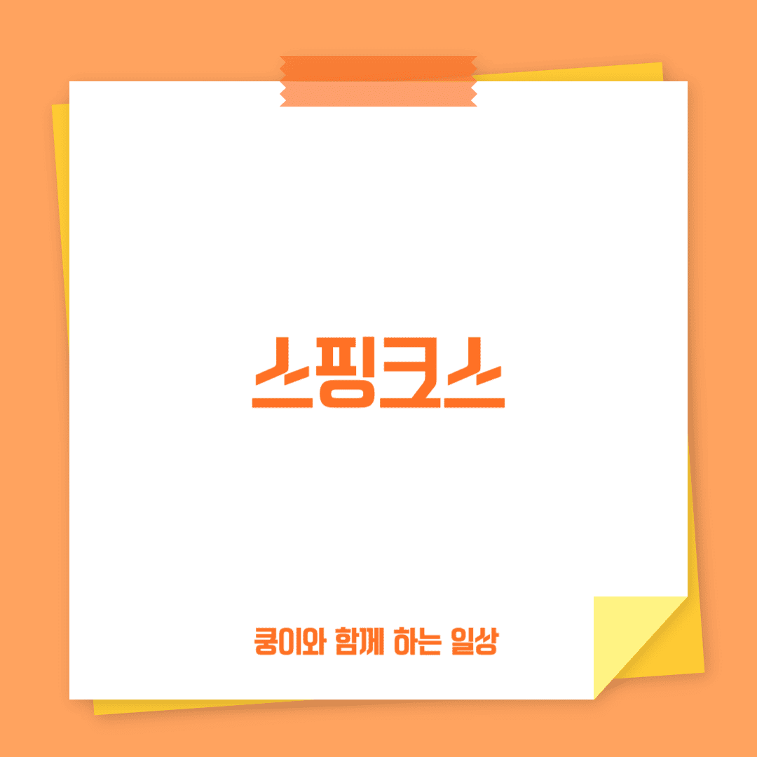 스핑크스 (Sphinx)