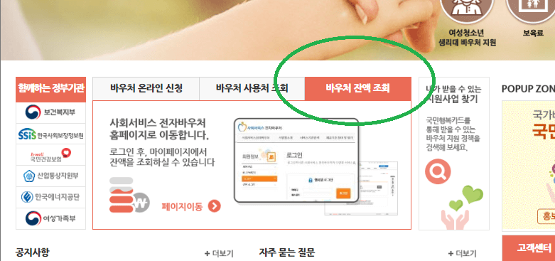 국민행복카드 잔액조회