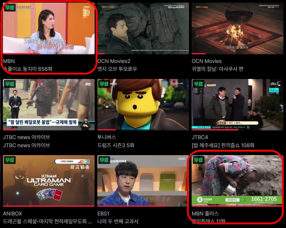 청담국제고등학교 시즌2 재방송 편성표 및 다시보기 총정리