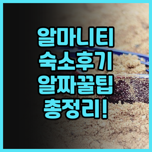 알마니티 호이안 리조트 & 스파 숙소..