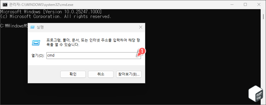 명령 프롬프트 관리자 권한으로 실행