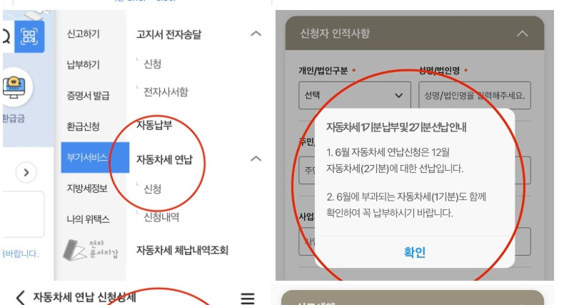 위텍스_연납