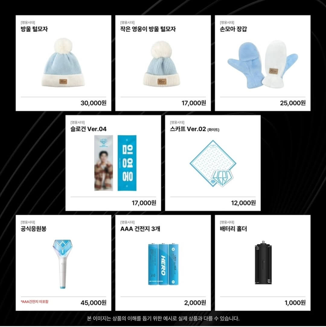 임영웅 리사이틀 콘서트 안내