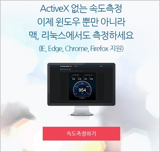 벤치비 인터넷 속도 측정 사이트
