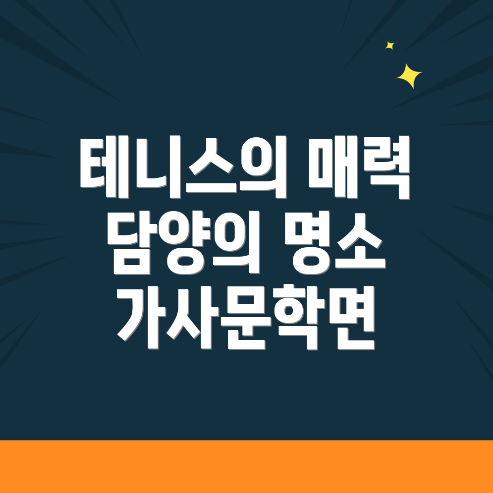 테니스 장갑