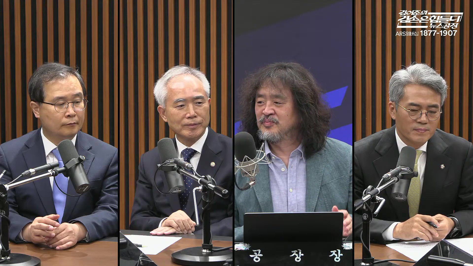 김어준의 겸손은힘들다 뉴스공장 2025년 10월 24일 금요일 [양부남, 이건태, 김기표, 홍사훈, 노영희, 신용한, 주진우, THE살롱, 황희두, 박대희, 박태훈, 금요음악회].mp4_20251024_212424.369.jpg