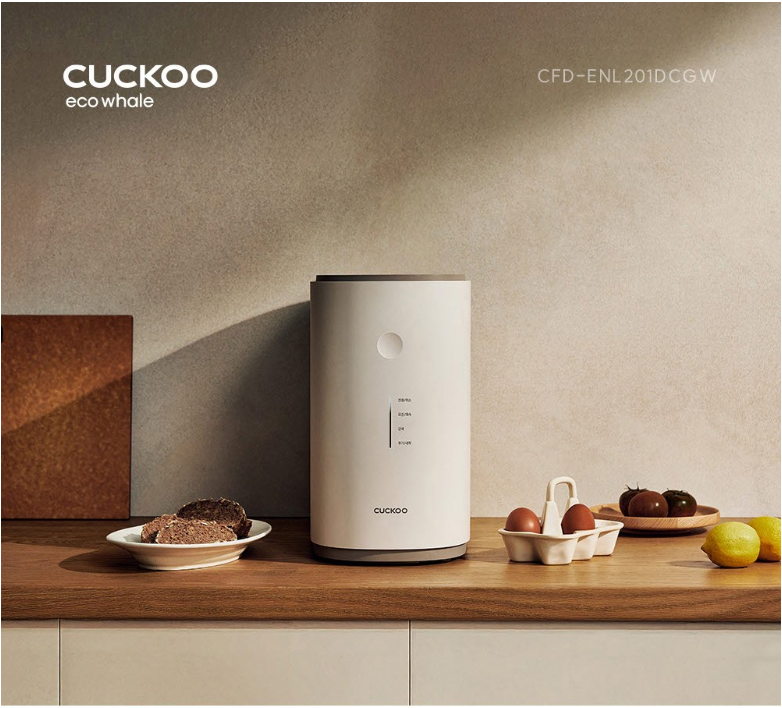 쿠쿠 음식물 처리기