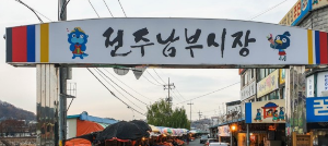 전주당일치기여행코스