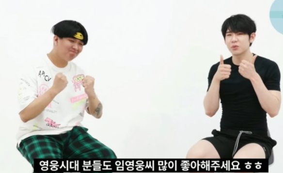 임영웅 미담