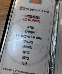 메뉴판