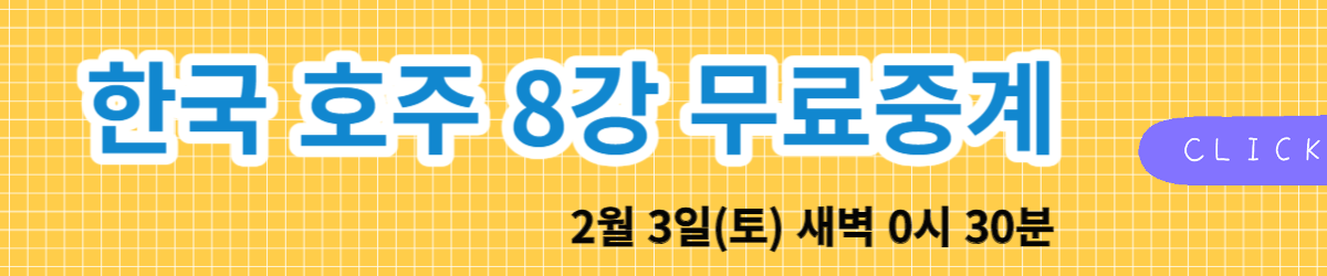 아시안 컵