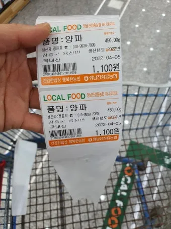 로컬푸드 출하 절차 등급 선별 라벨 위생 기준_13