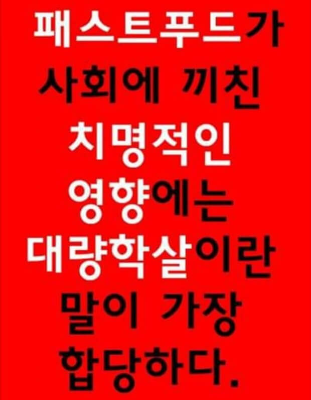 패스트푸드를 멀리할것