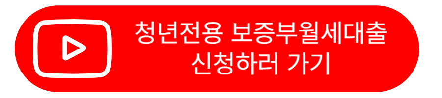 주택도시기금 사용하기
