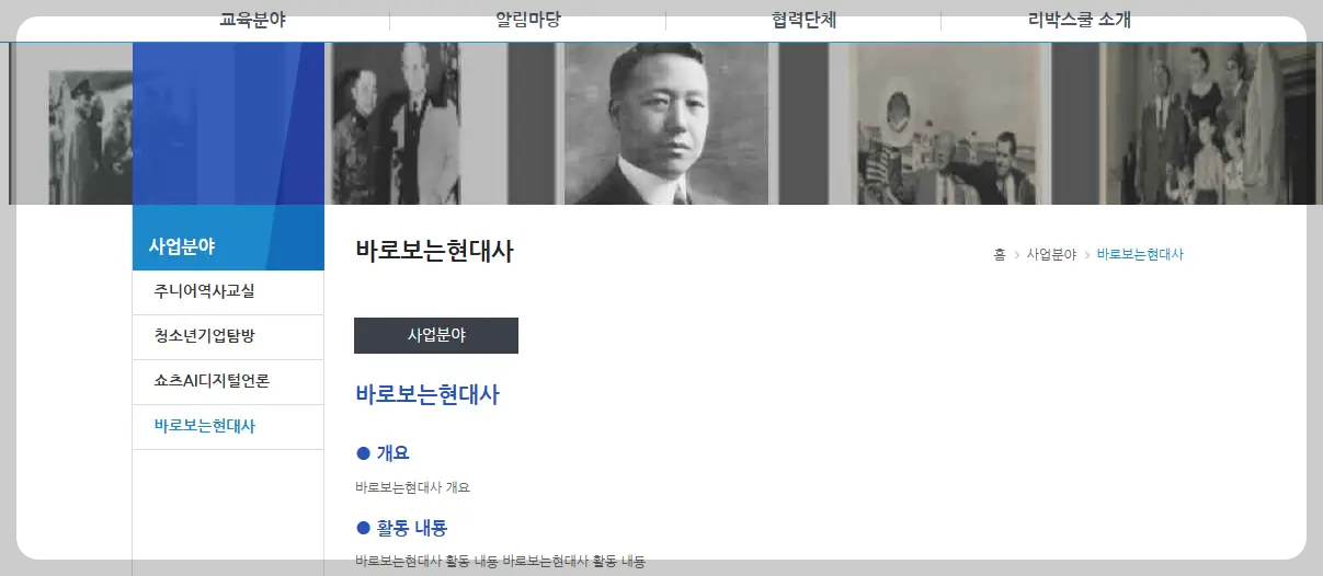 리박스쿨