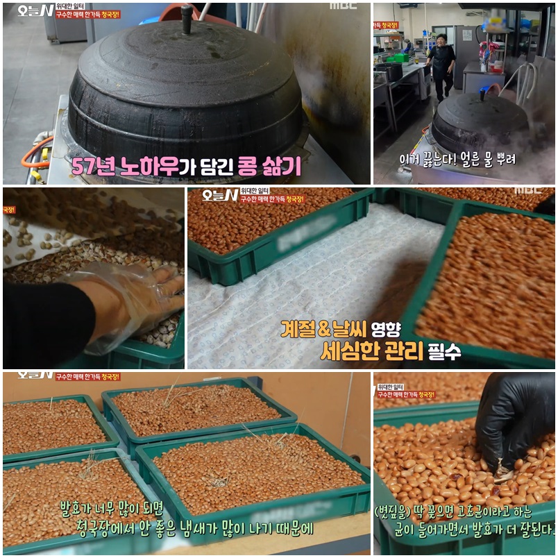 삼대청국장