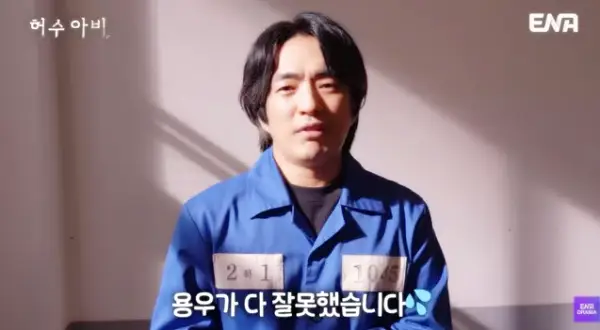 허수아비 범인