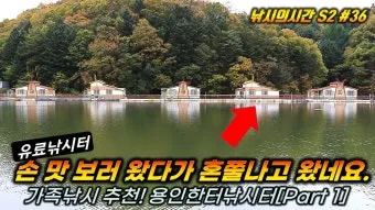 낚시터 접근성 좋은 수도권 인천 강화도 방파제 추천_11
