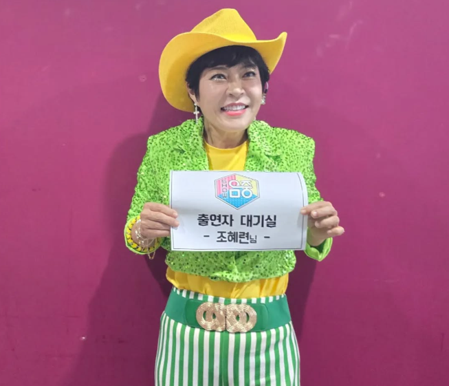 조혜련 나이