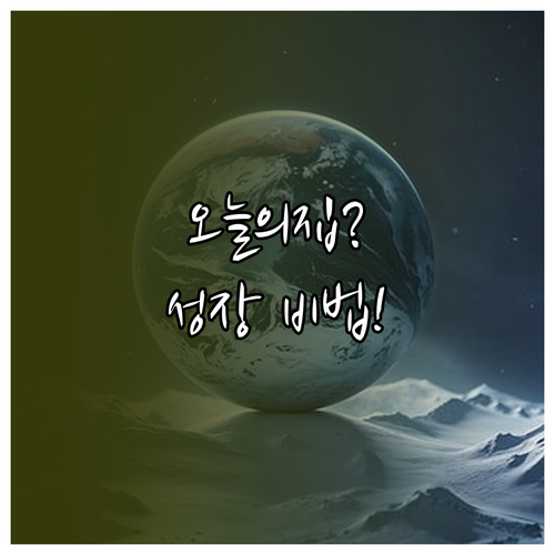 사용자 커뮤니티 콘텐츠가 이끈 오늘의..