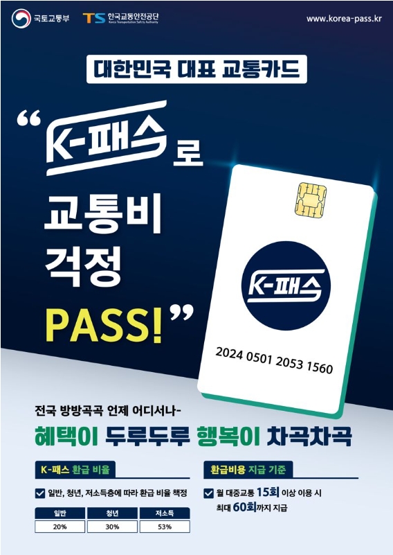 K-pass