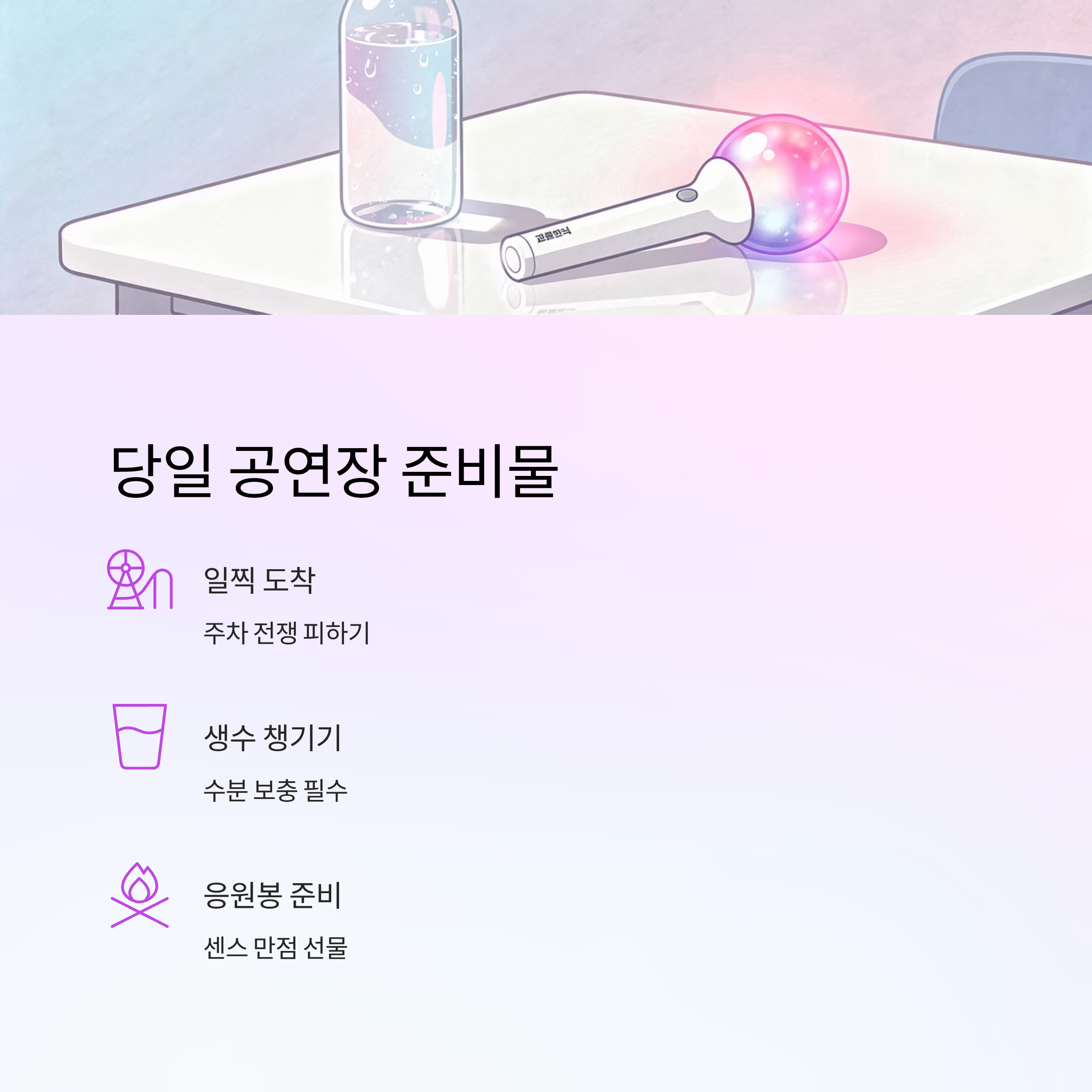 남진 60주년 콘서트