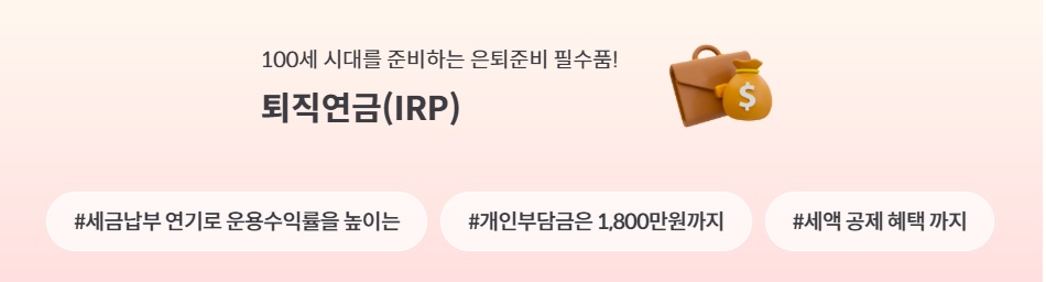 IRP