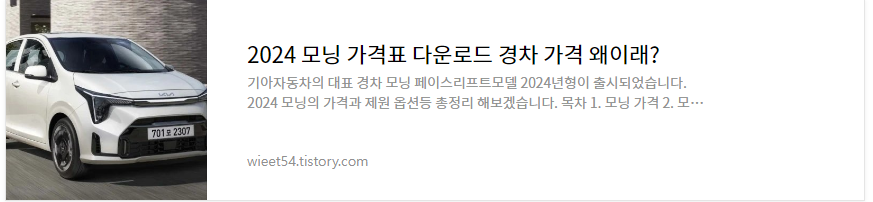 2024 모닝가격리뷰 바로보기